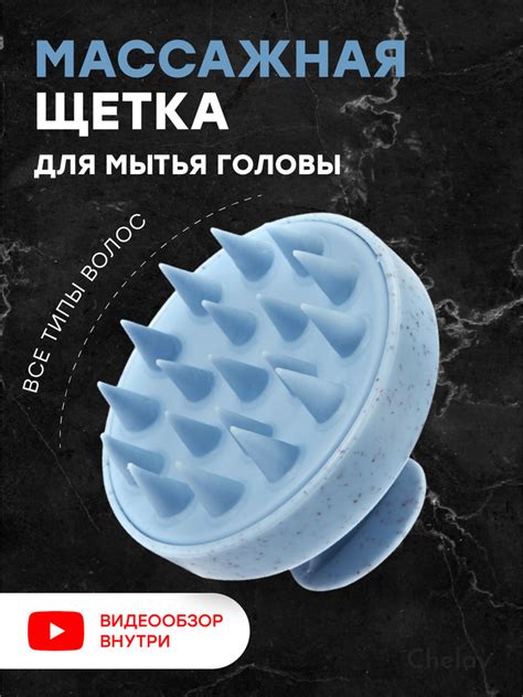 Щетка массажная для головы и мытья волос - купить с доставкой по ...