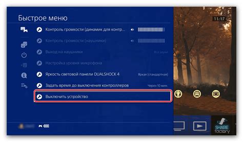 Как выключить джойстик PS4