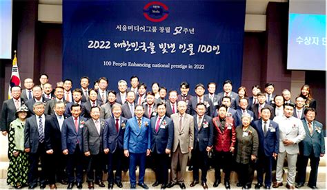 ‘2022년 대한민국을 빛낸 인물 100인시상식 개최