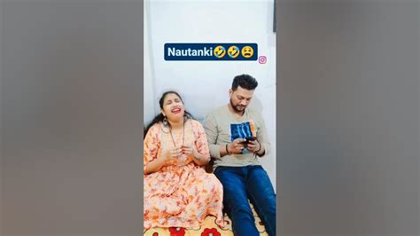 Nautanki Biwi🤣🤣😖shorts Youtubeshorts Comedy Viral Shortsfeed Youtube