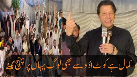 Chairman Pti Imran Khan Speech At Th Iftar With Workers In Zaman Park