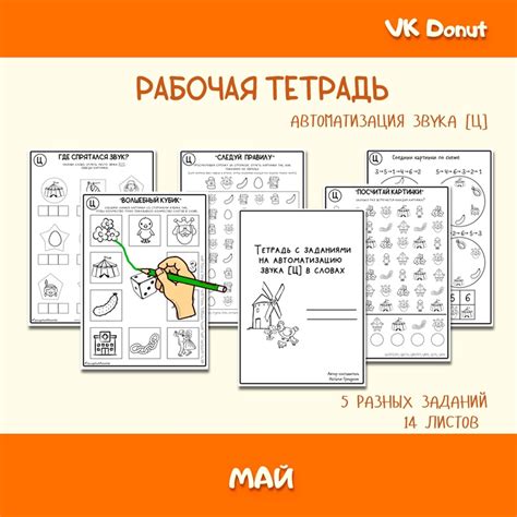 Логопедические игры и пособия 2024 | ВКонтакте