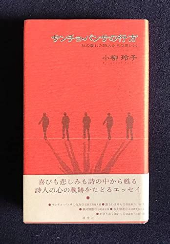 遅すぎる、早すぎる――小柳玲子と石原吉郎 Kazuo Nakajima 間奏