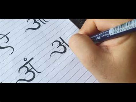 Hindi Calligraphy Style Calligraphy For Beginners Best Hindi