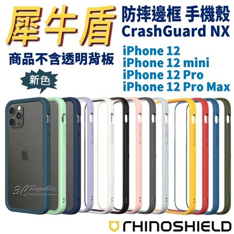 犀牛盾 Crashguard Nx 防摔殼 保護殼 邊框 手機殼 軍規 適 Iphone 12 Pro Max Mini 蝦皮購物