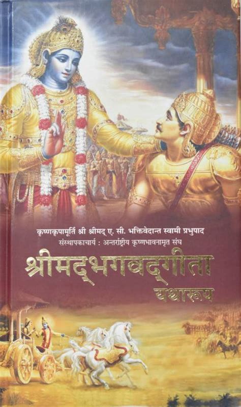 Srimad Bhagavad Gita As It Is Buy Srimad Bhagavad Gita As It Is By Ac