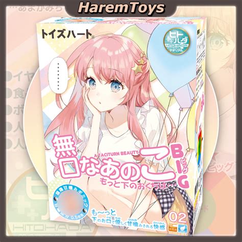 Toysheart A Taciturn Beauty Big Onahole Hentai Sex Toy Male Masturbator Japan