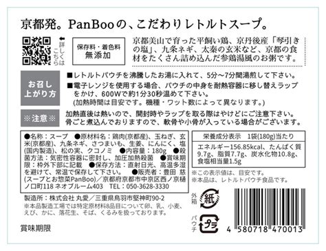 【ギフトbox】京都の参鶏湯風粥ギフトbox【レトルト】 スープとお惣菜 Panboo