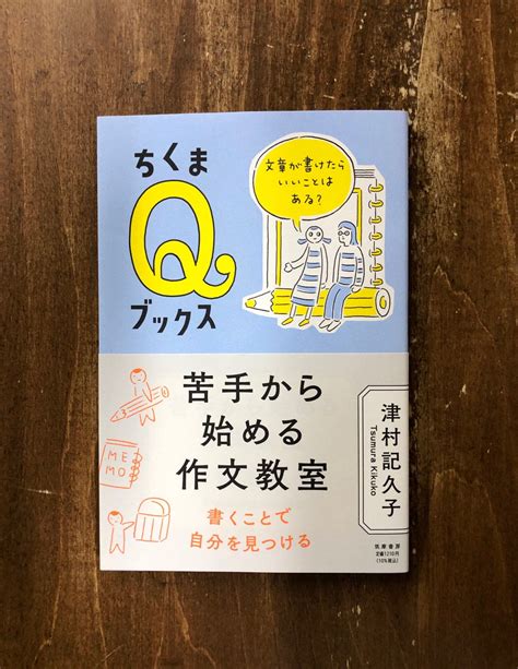 Title（タイトル） On Twitter 物事には教えられることと属人性が強いことがあって、それは文章を書くのも同じ。そしてこの本は