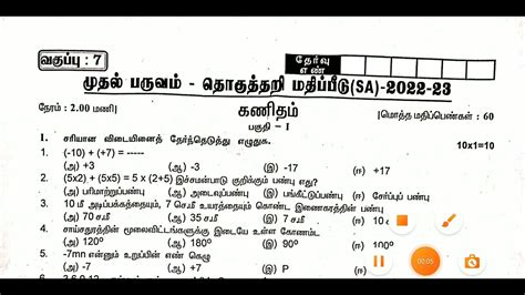 Th Standard Maths Quarterly Exam Question Paper Tamil Medium