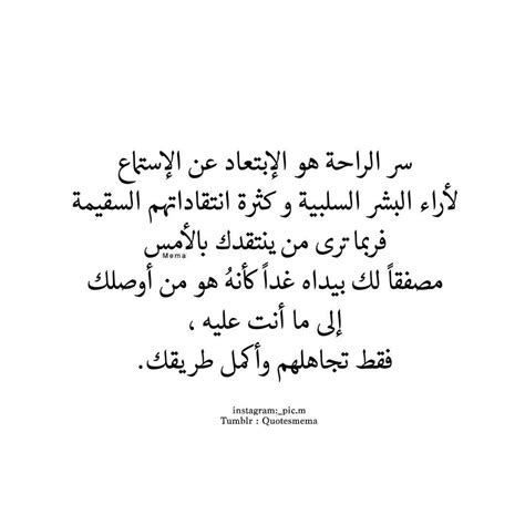 Quotesmema Arabic English Quotes Funny Arabic Quotes