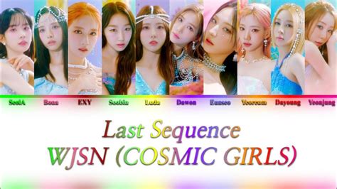 WJSN 우주소녀 COSMIC GIRLS Last Sequence Color Coded Lyrics YouTube