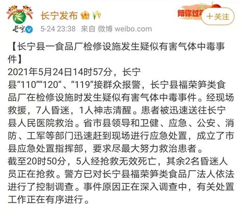 已致5人死亡！一食品厂发生疑似中毒事件，当地通报：仍有2人昏迷正在抢救澎湃号·媒体澎湃新闻 The Paper