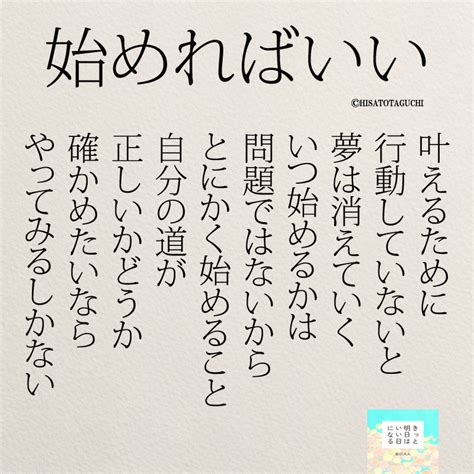 インスタ名言「行動しないと夢は消えていく」 コトバノチカラ