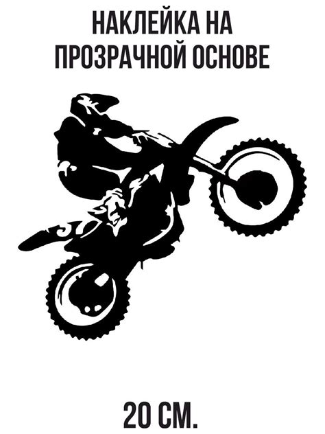 Наклейки на эндуро (49 фото)
