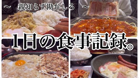 【大食い】口の中が痛くても食欲が勝ちました【生理前の爆食】 Youtube