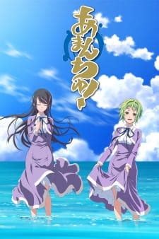 Amanchu! - Pictures - MyAnimeList.net