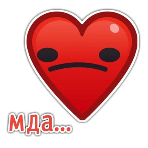 Набор стикеров для Telegram «Сердечко»