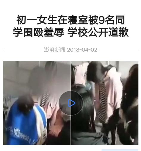 又一起校园暴力 每日头条