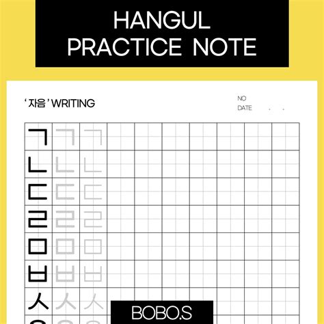 Hangul Writing Practice Note Worksheets Learn Korean Etsy Writing Practice Learn Korean