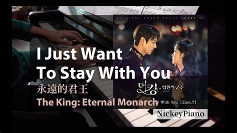 Zion T I Just Want To Stay With You The King Eternal Monarch 永遠的君王