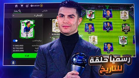 طورت التشكيلة 🤯 من الصفر22 🔥 Ea Sports Fc™ Mobile Youtube