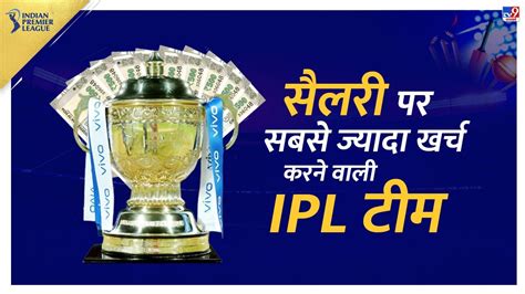 हजार करोड़ खर्च करके भी Rcb जो ना कर सकी गुजरात ने 174 करोड़ में ही कर दिया Ipl Team