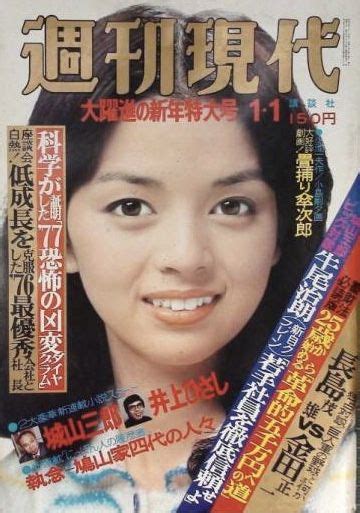 MAGAZINE COVER おしゃれまとめの人気アイデアPinterestSHARKS t matsu 古い雑誌 昭和