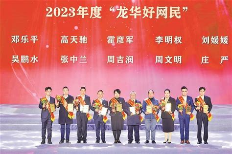 龙华区举办2023年关爱行动先进典型发布活动 深圳政府在线深圳市人民政府门户网站