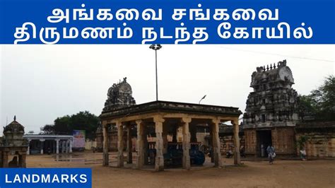 Veerateeswarar Sivan Temple Thirukovilur