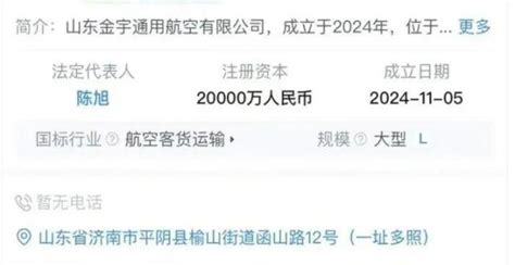 低空经济特许经营权9 24亿出让30年，“卖天”行为是否急功近利？ 腾讯新闻