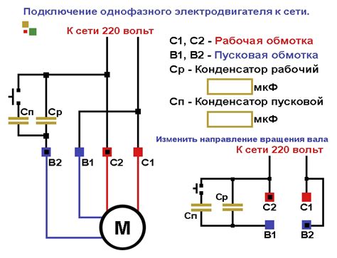 Схема подключения однофазного двигателя компрессора с центробежным ...