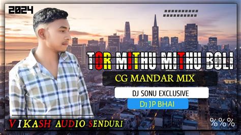 Tor Mithu Mithu Boli Full Mandar Dance Mix Dj Sonu Bhai Nd Dj Jp Bhai