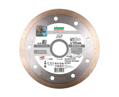 Диск Алмазный Distar 1A1R 125*22,2 Razor для Сухого Резания Твердой ...