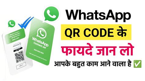 How To Scan Qr Codes On Whatsapp How To Use Whatsapp On Other Devices