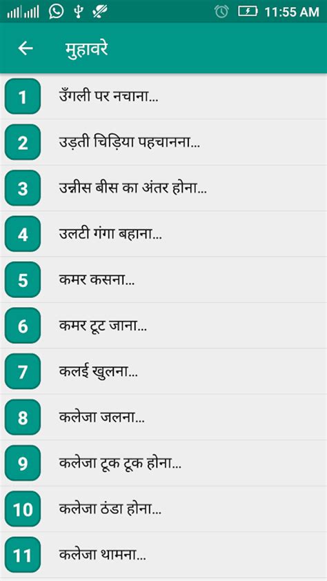 Hindi Muhavare Idioms Apk For Android Download