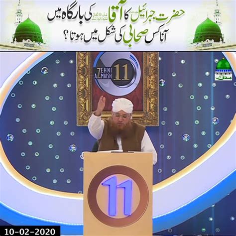 Hazrat Jibrail Ka Aaqa Ki Bargaa May Short Clip Maulana Abdul Habib