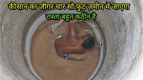 चार सो फुट ज़मीन में रास्ता बना कर केसे जाते है Youtube