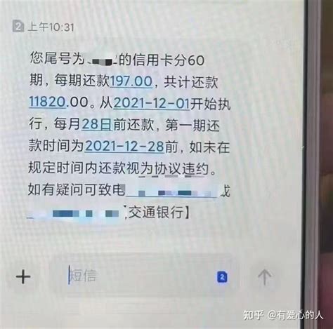 信用卡和网贷逾期后，该怎么去协商分期和延期还款呢！ 知乎