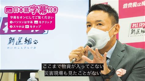 【live 不定例記者会見】山本太郎代表、くしぶち万里・大石あきこ共同代表、高井たかし幹事長（1月17日16時30分〜 国会内） Youtube