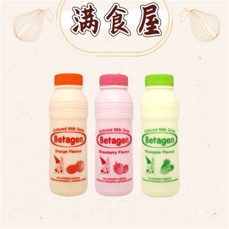 Clearance Stock Thailand Betagen Fruits Cultured Milk Strawberry