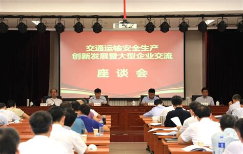 省交通运输厅在全国交通运输安全生产创新发展暨大型企业交流座谈会上作典型发言山东公路学会