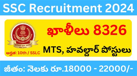 SSC Recruitment 2024 Apply Online For 8326 MTS Havaldar Vacancies