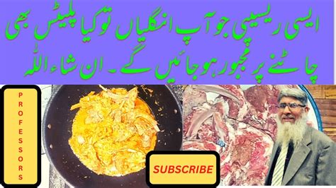 Mutton Korma Recipes Kache Gosht Ki Smell Aur Blood Door Karne Ka