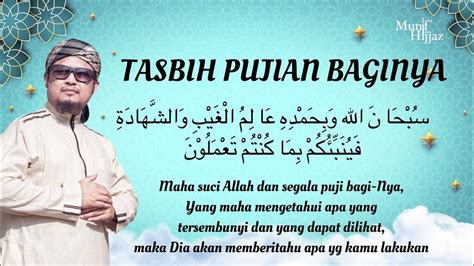 Tasbih Pujian Baginya 33 Kali Munif Hijjaz Youtube