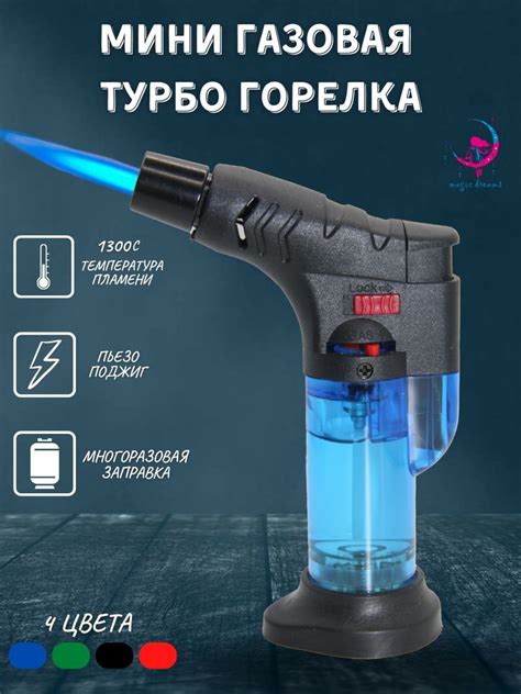 Мини газовая турбо горелка, зажигалка туристическая с пьезоподжигом ...