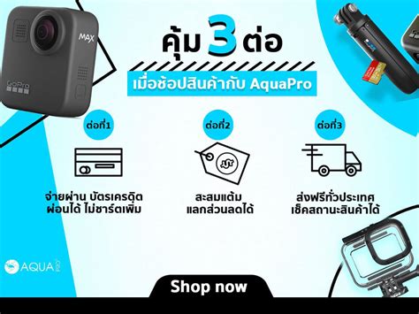 Aquapro - ขายกล้อง Gopro และอุปกรณ์เสริม ราคาถูกที่สุด