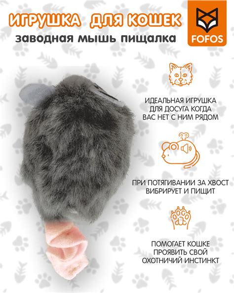 Интерактивная игрушка для кошек Мышь Серая с кошачьей мятой ...