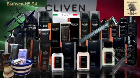 CLIVEN. Крем для бритья, лосьон после бритья и крем после бритья ...