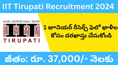 Iit Tirupati Recruitment Apply For Junior Research Fellow